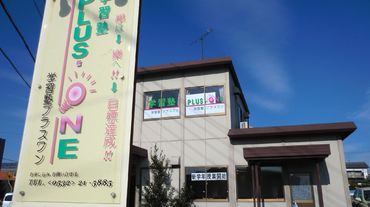 天伯校